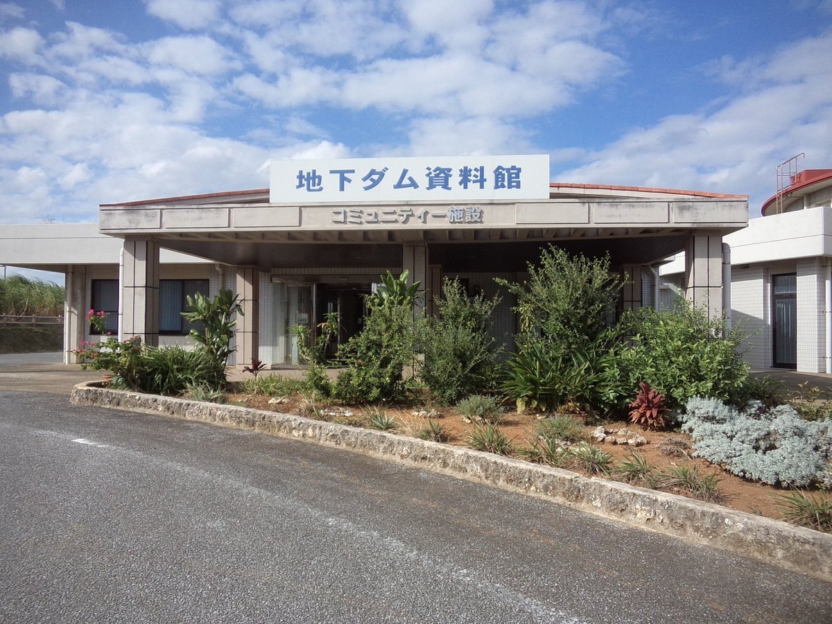 🏛️ 미야코지마 지하댐 자료관(미야코지마치카다무시료칸) 이미지 7